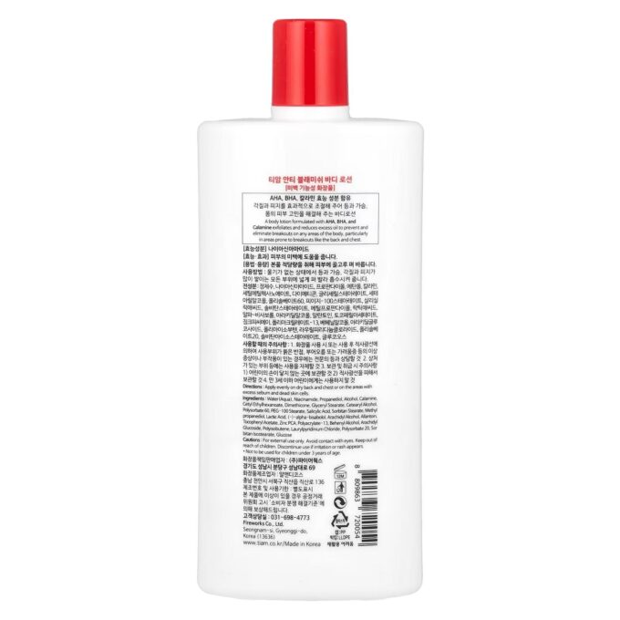 TIA'M Anti Blemish Acne Body Lotion Back & Chest - Image 6