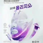 Bioheal Boh 3D Lifting Full Face Tension Gel Mask